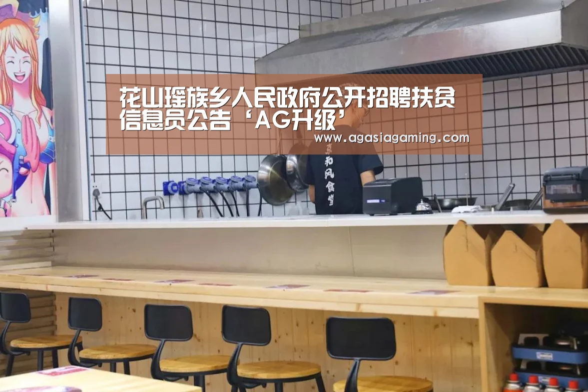 AG升级
