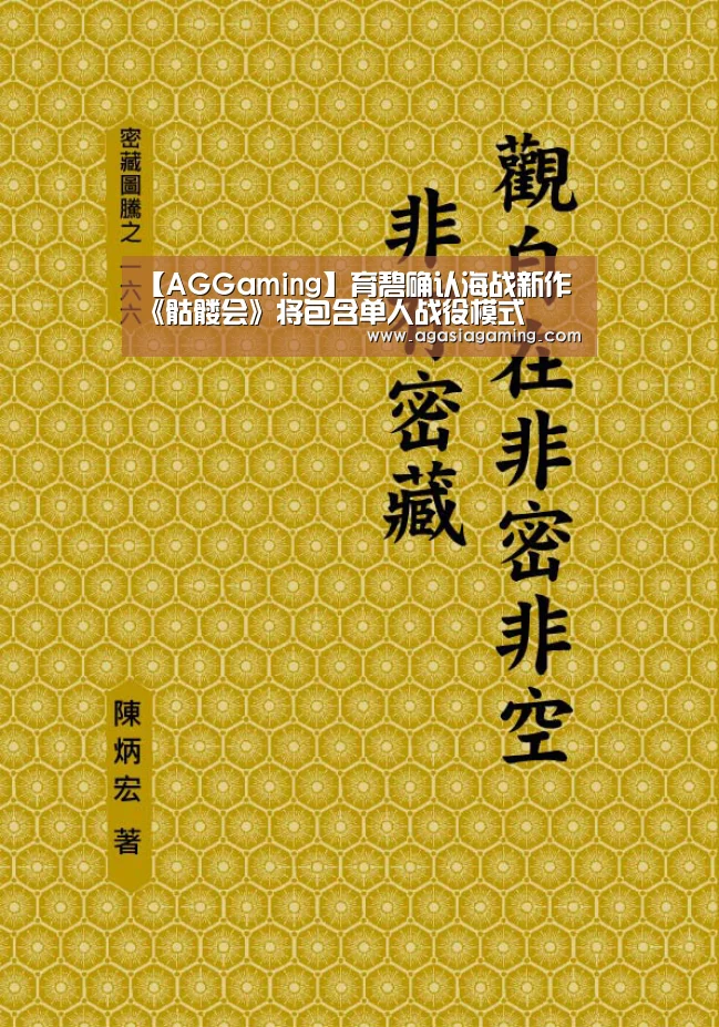【AGGaming】育碧确认海战新作《骷髅会》将包含单人战役模式(图1) AG电子