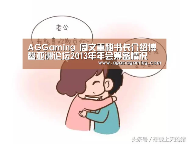 AG电子