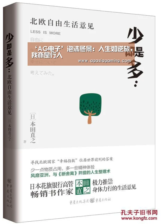 AG电子