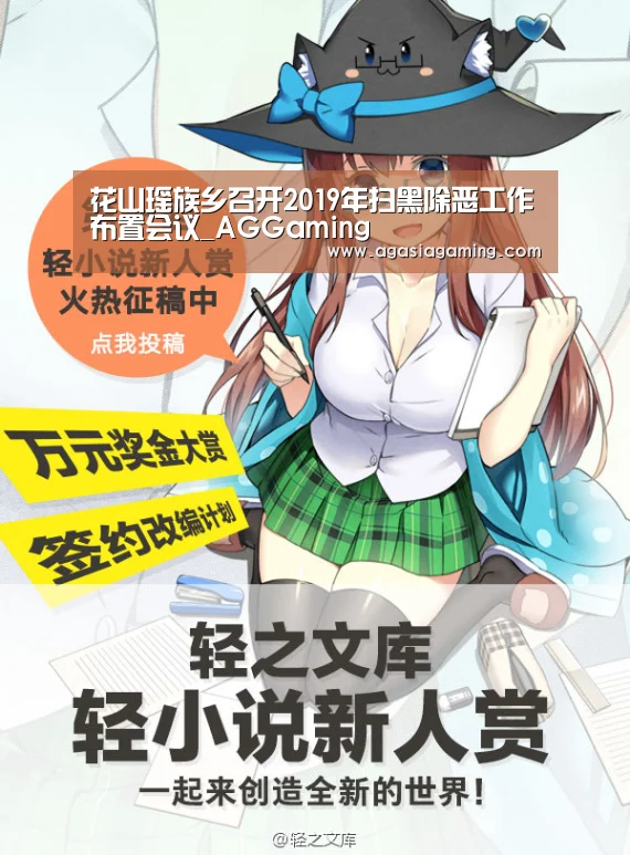 AG电子