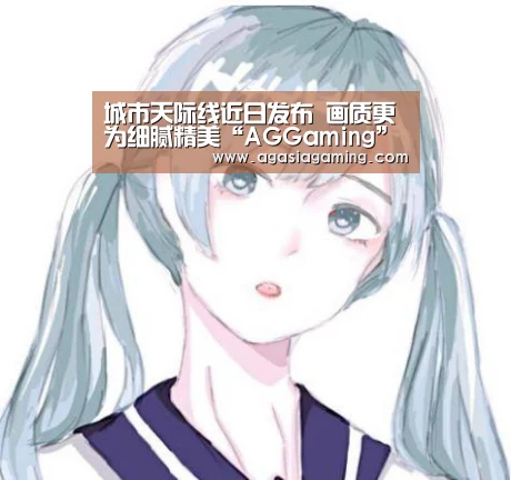 AG升级