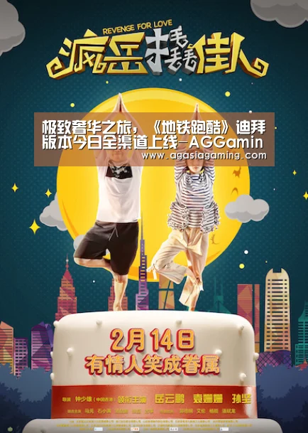 极致奢华之旅，《地铁跑酷》迪拜版本今日全渠道上线-AGGaming(图1)
