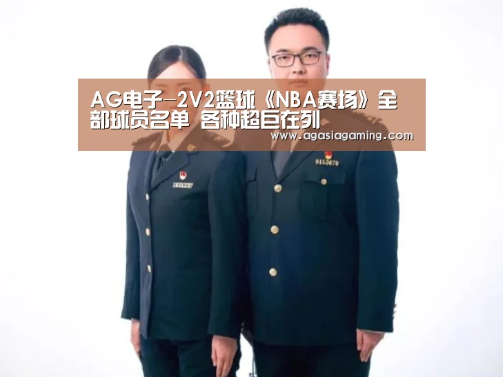 AG电竞