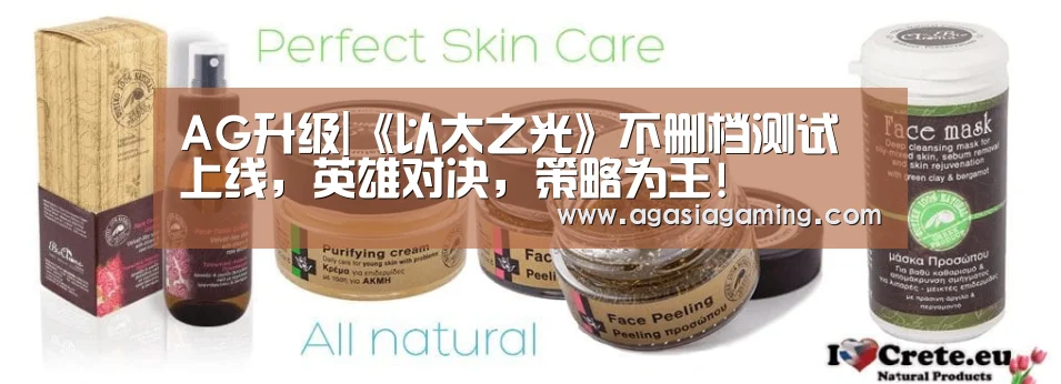 AG升级|《以太之光》不删档测试上线,英雄对决,策略为王!(图2) AG升级|《以太之光》不删档测试上线,英雄对决,策略为王!(图2)
