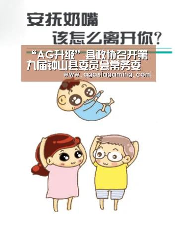 AG升级