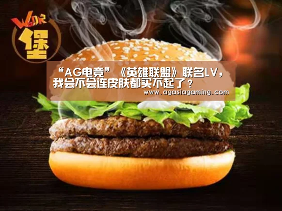 AG电子