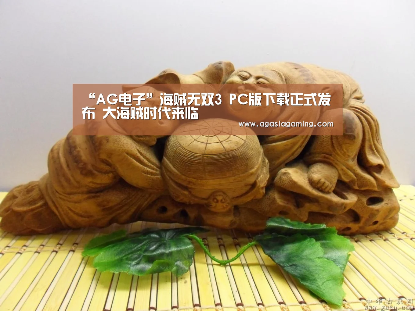 “AG电子”海贼无双3 PC版下载正式发布 大海贼时代来临(图2) AG电竞