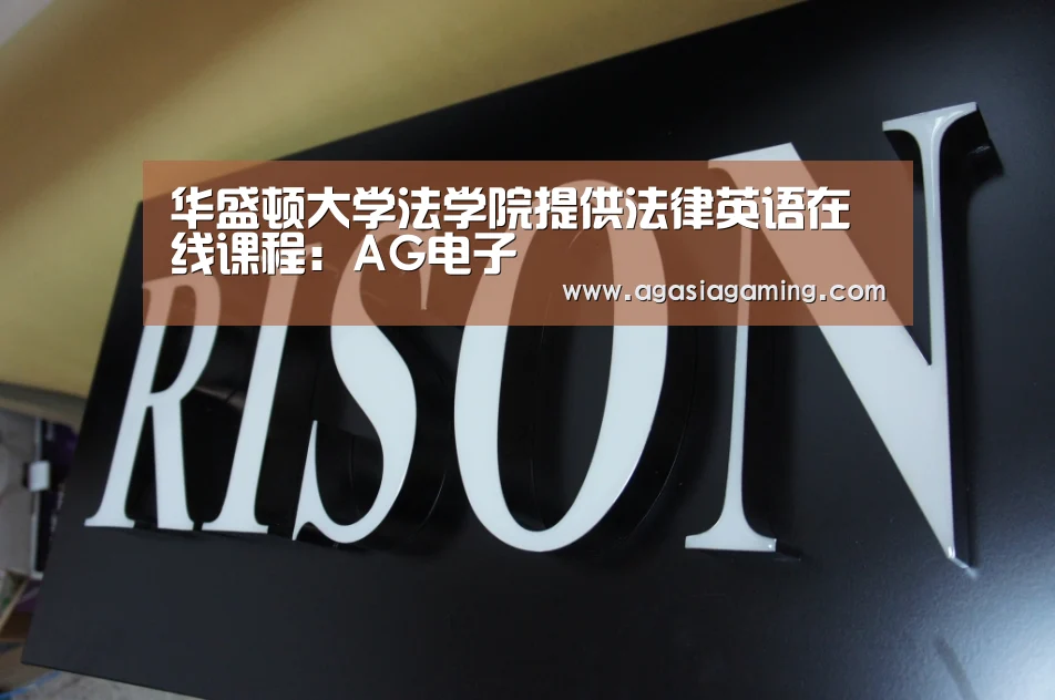 AG升级