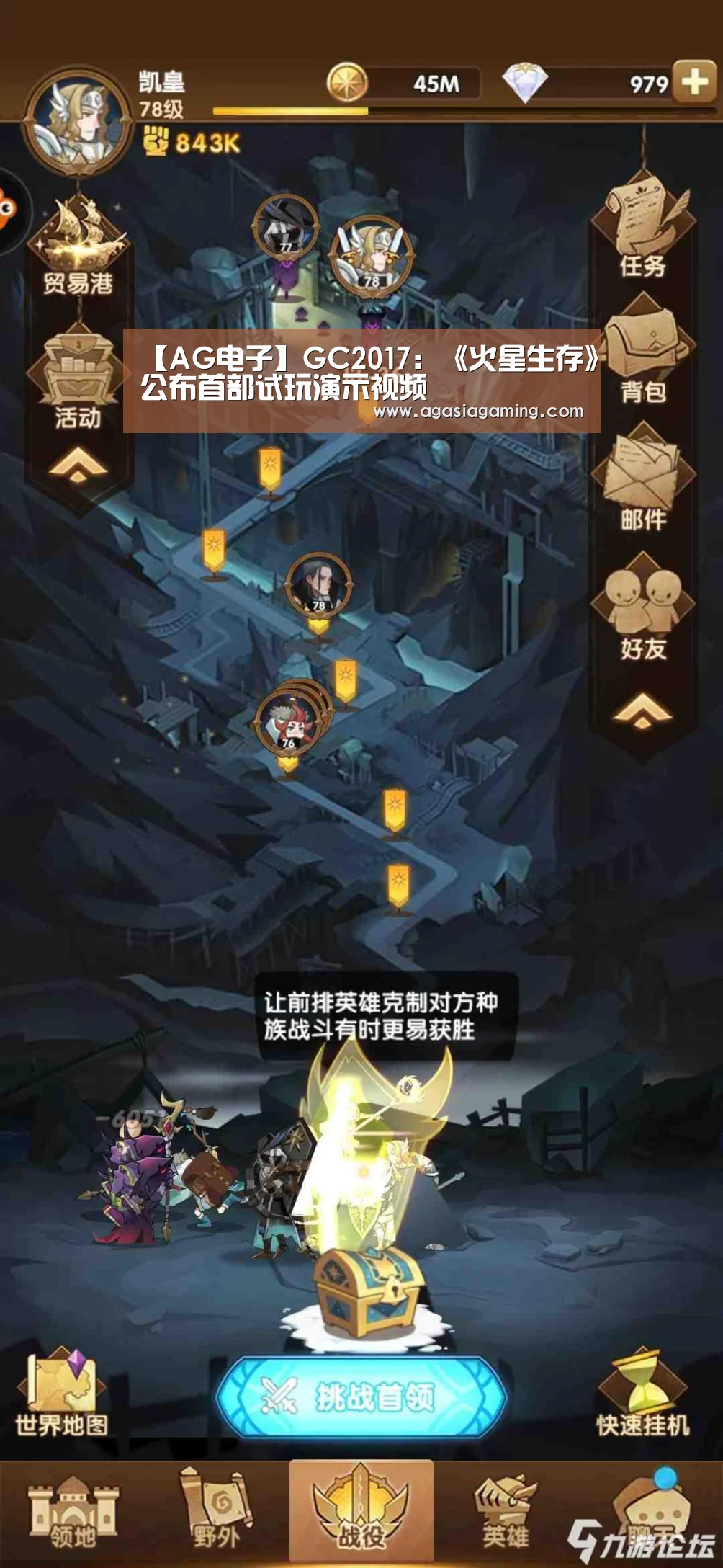 【AG电子】GC2017:《火星生存》公布首部试玩演示视频(图1) AG电竞