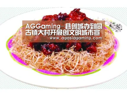 AGGaming-县创城办到同古镇大村开展创文明城市宣传活动(图2) AG升级
