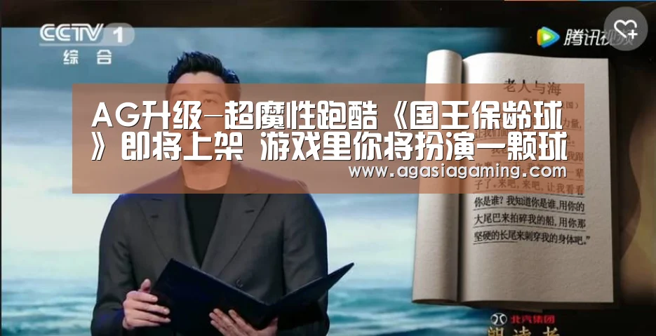 AG升级