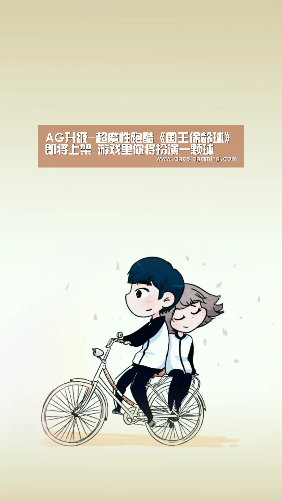 AG升级