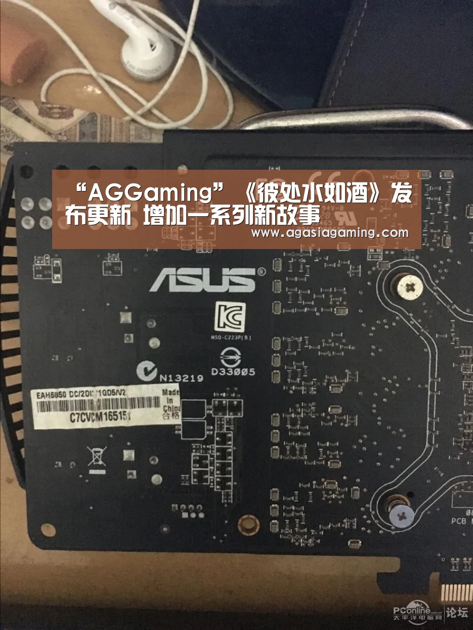 “AGGaming”《彼处水如酒》发布更新 增加一系列新故事(图2) AG升级