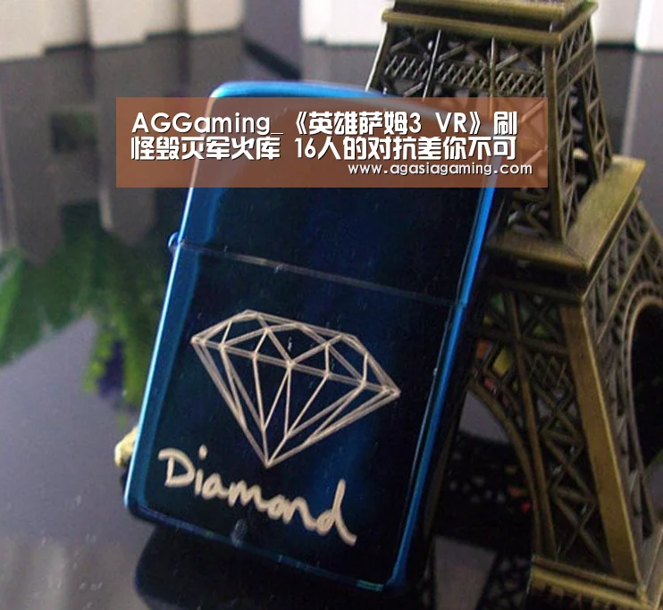 AGGaming_《英雄萨姆3 VR》刷怪毁灭军火库 16人的对抗差你不可(图1) AG电竞