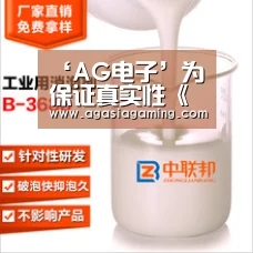 AG电竞