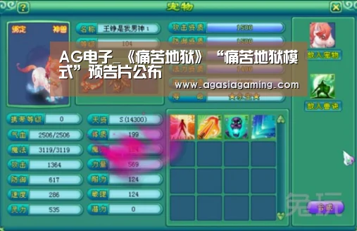 AG电子_《痛苦地狱》“痛苦地狱模式”预告片公布(图2) AG电子_《痛苦地狱》“痛苦地狱模式”预告片公布(图2)