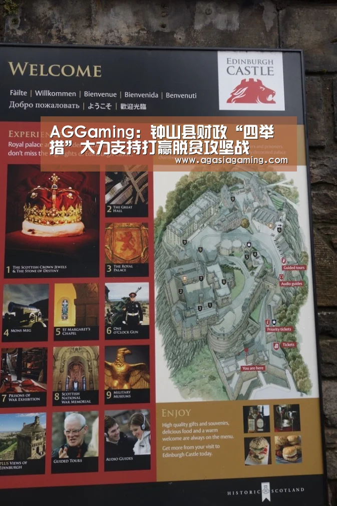 AGGaming:钟山县财政“四举措”大力支持打赢脱贫攻坚战(图2) AGGaming:钟山县财政“四举措”大力支持打赢脱贫攻坚战(图2)