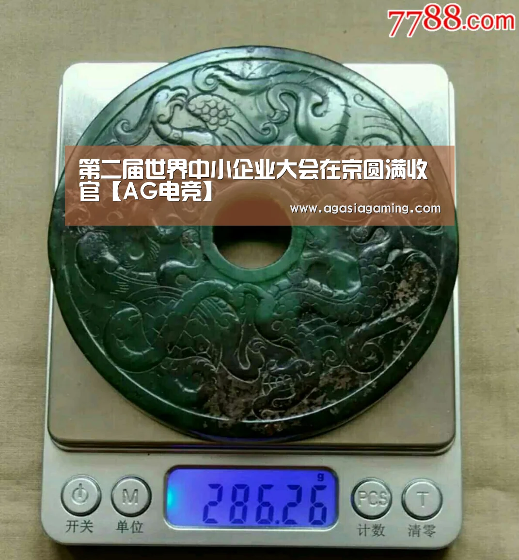 AG电子